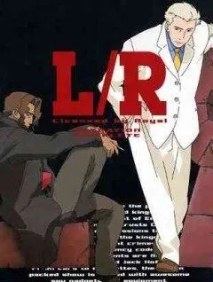 Постер: Лицензировано королевством / L/R: Licensed by Royal (2003)