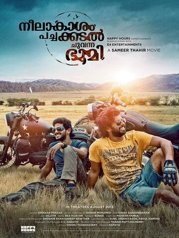 Постер: Голубое небо, зелёное море, красная земля / Neelakasham Pachakadal Chuvanna Bhoomi (2013)