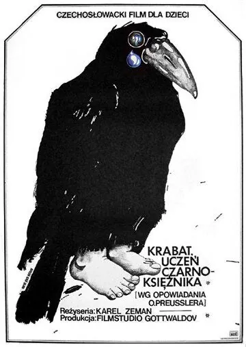 Постер: Крабат – ученик колдуна / Carodejuv ucen (1977)