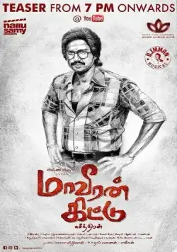 Постер: Герой Китту / Maaveeran Kittu (2016)