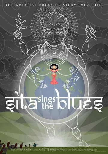 Постер: Сита поет блюз / Sita Sings the Blues (2008)