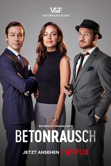Постер: Высоко поднимаясь / Betonrausch (2020)
