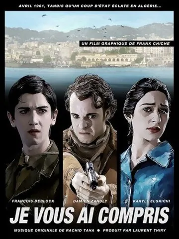 Постер: Я вас понял / Je vous ai compris (2012)