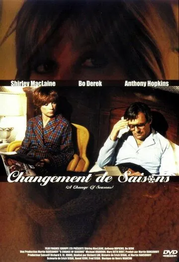 Постер: Сменаов / A Change of Seasons (1980)