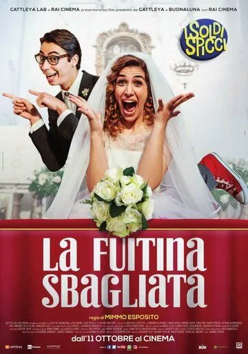 Постер: Побег не туда / La fuitina sbagliata (2018)
