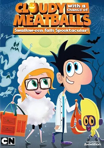Постер: Облачно, возможны осадки в виде фрикаделек / Cloudy with a Chance of Meatballs (2017)