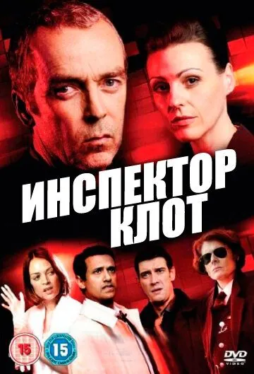 Постер: Инспектор Клот / A Touch of Cloth (2012)