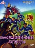 Постер: Космические агенты / Bureau of Alien Detectors (1996)