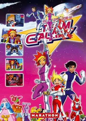 Постер: Приключения галактической команды / Team Galaxy (2006)