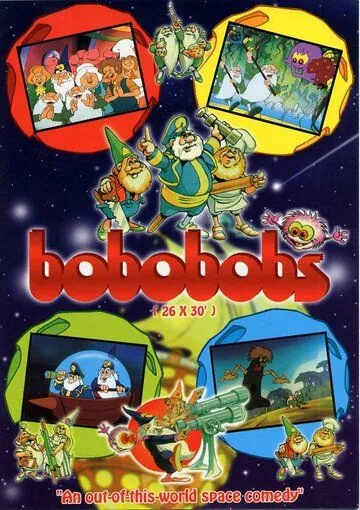 Постер: Бобы Боу-Боу / Bobobobs (1988)
