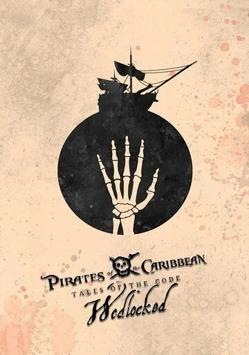 Постер: Пираты Карибского моря. Истории Кодекса: Замужество / Pirates of the Caribbean: Tales of the Code: Wedlocked (2011)