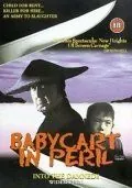 Постер: Меч отмщения 4 / Kozure Okami: Oya no kokoro ko no kokoro (1972)