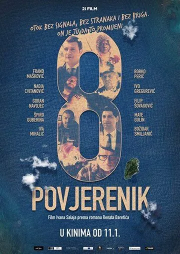 Постер: Восьмой комиссар / Osmi povjerenik (2018)