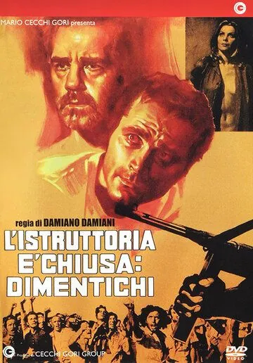 Постер: Следствие закончено, забудьте / L'istruttoria è chiusa: dimentichi (1971)