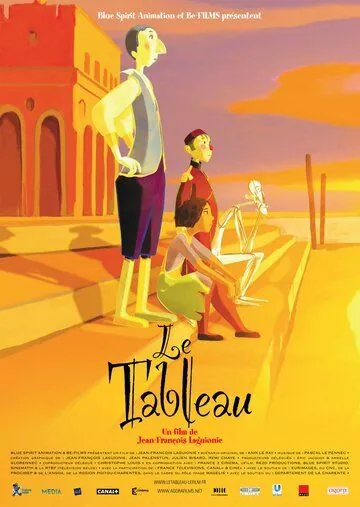 Постер: Картина / Le tableau (2011)