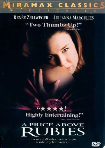 Постер: Дороже рубинов / A Price Above Rubies (1997)