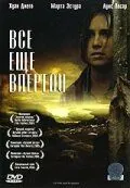 Постер: Все еще впереди / La vida que te espera (2004)