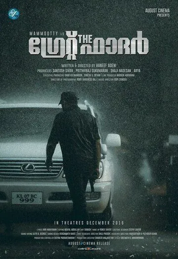 Постер: Справедливость отца / The Great Father (2017)
