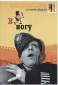 Постер: В ногу / On the Beat (1962)