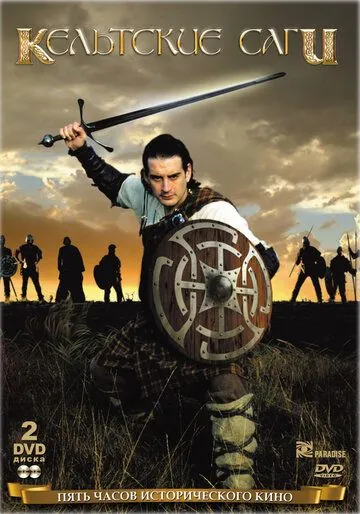 Постер: Кельтские саги / The Winter Warrior (2003)