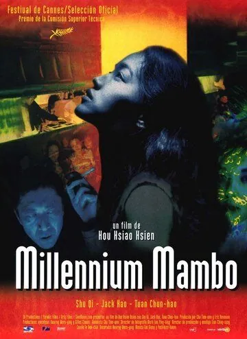 Постер: Миллениум Мамбо / Qianxi mànbo (2001)