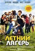 Постер: Летний лагерь / Nos jours heureux (2006)