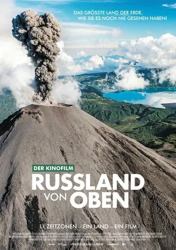 Постер: Полёт над россией / Russland von oben (2019)