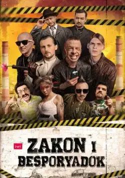 Постер: Закон и беспорядок (2020)