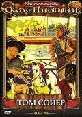 Постер: Том Сойер (1936)