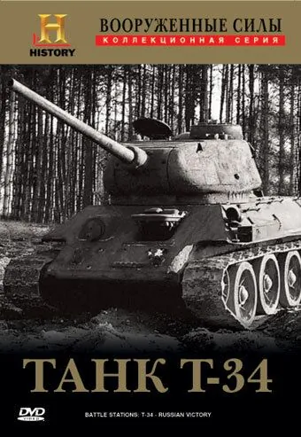 Постер: Вооруженные силы / Weapons at War (1991)