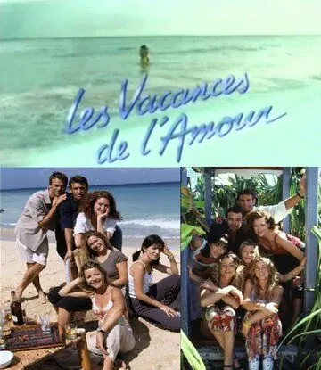 Постер: Каникулы любви / Les Vacances de l'amour (1996)