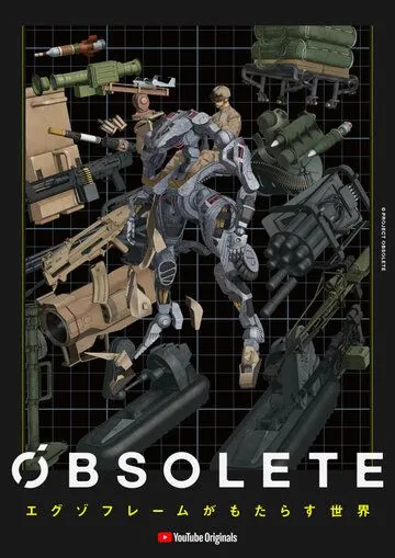 Постер: Устаревший / Obsolete (2019)