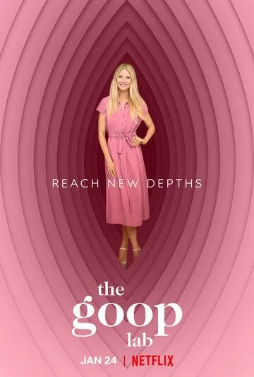 Постер: Лаборатория Goop / The Goop Lab (2020)