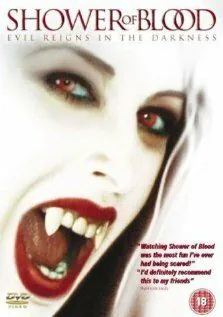 Постер: Кровавый душ / Shower of Blood (2004)