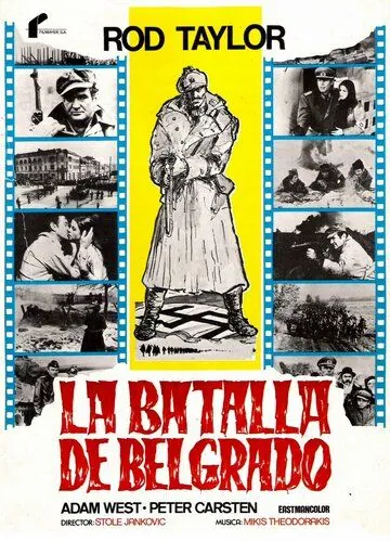 Постер: Партизаны / Partizani (1974)
