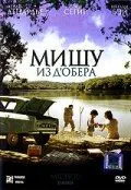 Постер: Мишу из Д'Обера / Michou d'Auber (2007)