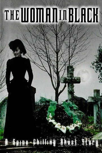Постер: Женщина в черном / The Woman in Black (1989)