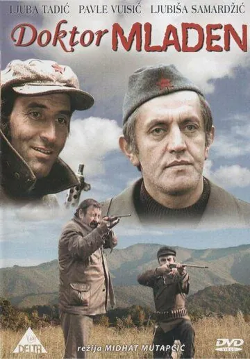 Постер: Доктор Младен / Doktor Mladen (1975)