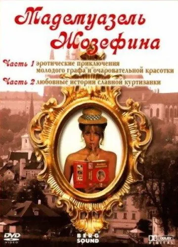 Постер: Мадемуазель Жозефина / Josefine Mutzenbacher (1970)