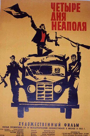 Постер: Четыре дня Неаполя / Le quattro giornate di Napoli (1962)