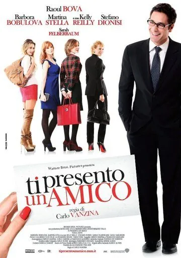 Постер: Я представляю тебе друга / Ti presento un amico (2010)