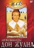 Постер: Любовницы Дон Жуана / Le calde notti di Don Giovanni (1971)
