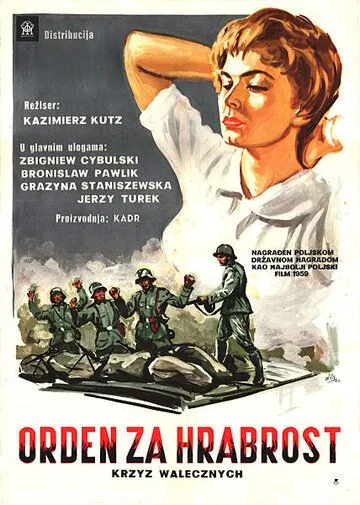 Постер: Крест за отвагу / Krzyz Walecznych (1958)
