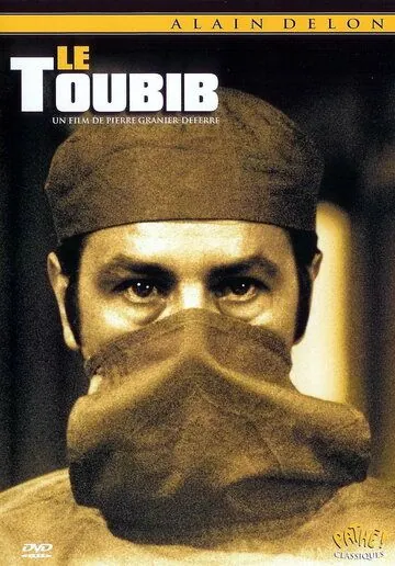 Постер: Военврач / Le toubib (1979)