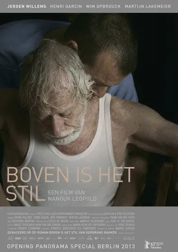 Постер: Кругом тишина / Boven is het stil (2013)