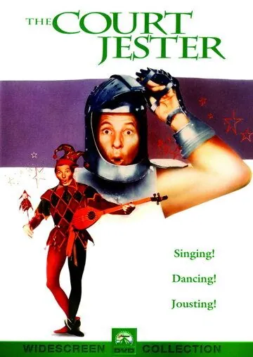 Постер: Придворный шут / The Court Jester (1955)