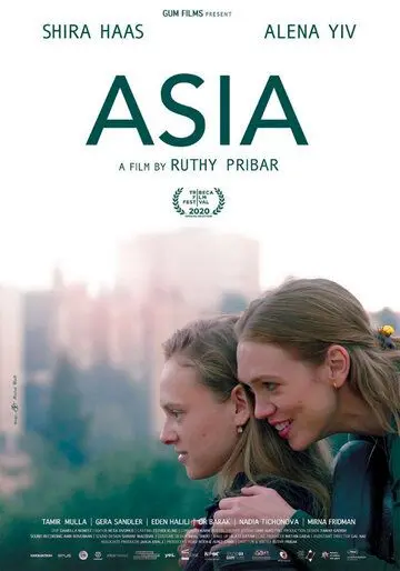 Постер: Ася / Asia (2020)