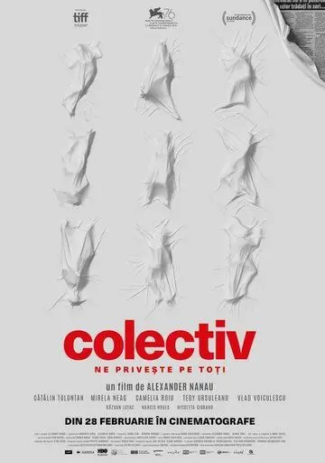 Постер: Коллектив / Colectiv (2019)