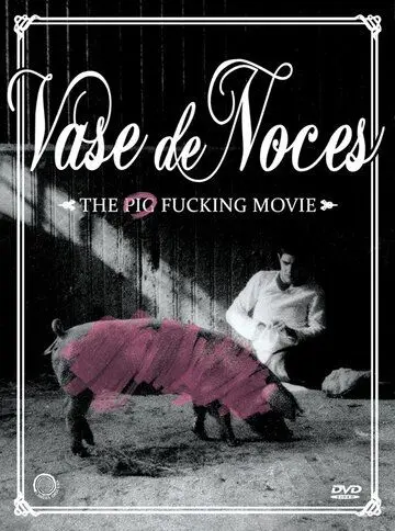 Постер: Свадебная ваза / Vase de noces (1974)
