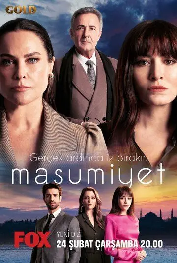 Постер: Невинность / Masumiyet (2021)